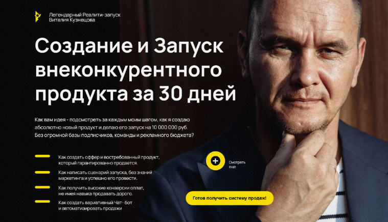 [Виталий Кузнецов] Создание и Запуск внеконкурентн_0.png